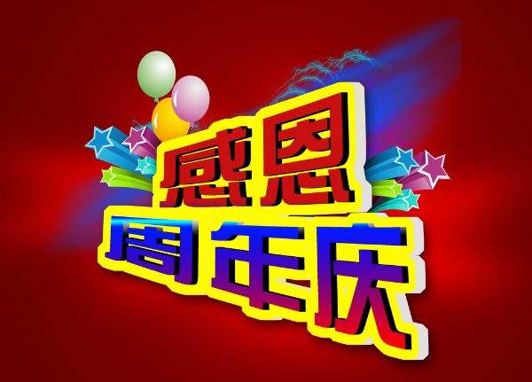 客遷食品六周年——成長篇！
